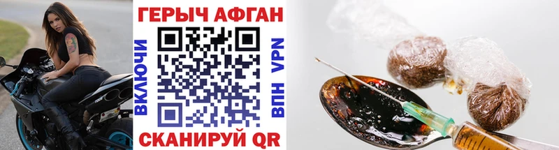 ГЕРОИН VHQ Купить где Зуевка