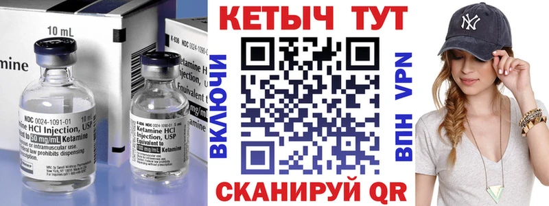 Купить где  Зуевка  КЕТАМИН ketamine 