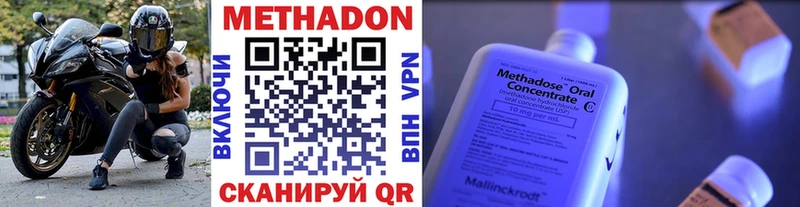 Метадон белоснежный  Купить закладки  Зуевка 