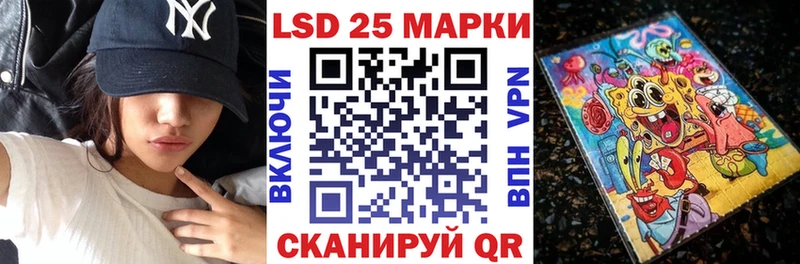 Марки 25I-NBOMe 1,5мг Зуевка